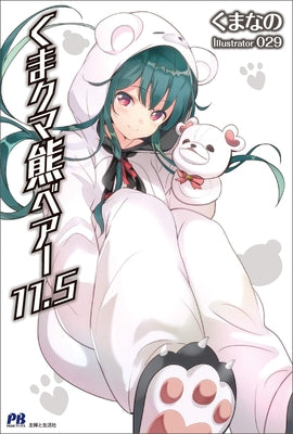 Kuma Kuma Kuma Bear (Light Novel) Vol. 11.5 by Kumanano