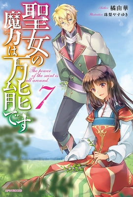 The Saint's Magic Power Is Omnipotent (Light Novel) Vol. 7 by Tachibana, Yuka