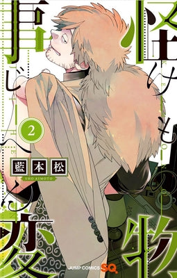 Kemono Jihen Vol. 2 by Aimoto, Sho