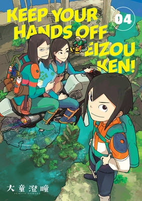 Keep Your Hands Off Eizouken! Volume 4 by Oowara, Sumito