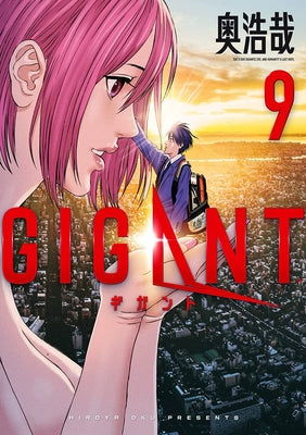 Gigant Vol. 9 by Oku, Hiroya