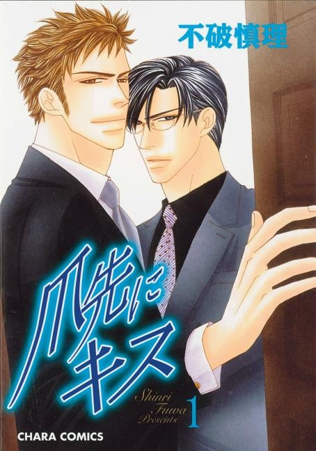 A Gentlemens Kiss Volume 1 (Yaoi) by Fuwa, Shinri