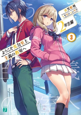 Classroom of the Elite: Year 2 (Light Novel) Vol. 3 by Kinugasa, Syougo