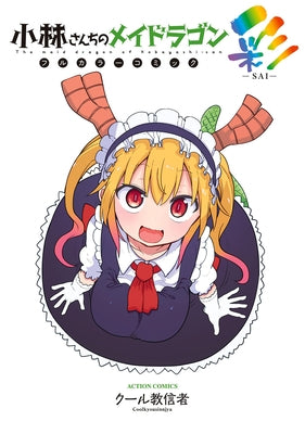 Miss Kobayashi's Dragon Maid in Color! - Chromatic Edition by Coolkyousinnjya