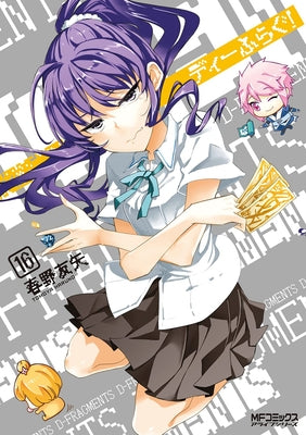 D-Frag! Vol. 16 by Haruno, Tomoya