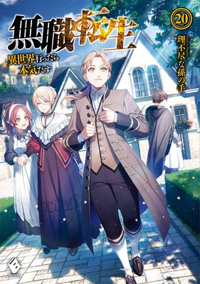 Mushoku Tensei (Light Novel) Vol. 20 by Magonote, Rifujin Na