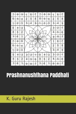 Prashnanushthana Paddhati by Rajesh, K. Guru